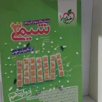 منابع کنکور تجربی چاپ‌جدید|کتاب و مجله آموزشی|تهران, نازی‌آباد|دیوار