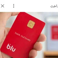 راهنما وام بلو بانک