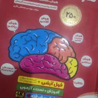 هوش کمپلکس پنجم و ششم