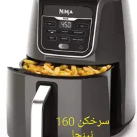 سرخ کن نینجا و تفال اصلی|اجاق گاز و لوازم برقی پختوپز|قم, کیوانفر|دیوار