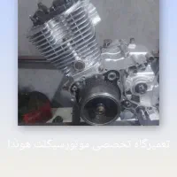 تعمیرگاه تخصصی موتورسیکلت هوندا|خدمات پیشه و مهارت|برازجان, |دیوار