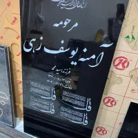 حکاکی لیزری سنگ مزار|خدمات پیشه و مهارت|زاهدان, |دیوار