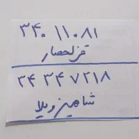 فروش خط