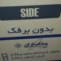 یخچال و فریزر|یخچال و فریزر|فاضل آباد, |دیوار