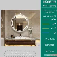 اینه های سرویس بهداشتی و حمام