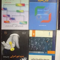تعدادی کتاب رشته گمرک و عمومی|کتاب و مجله آموزشی|قشم, |دیوار
