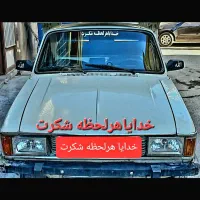 وانت بار تلفنی امین