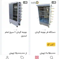 یک دستگاه پاچینی ۵ سیخ