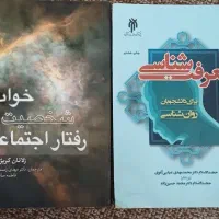 کتاب معرفت شناسی و خواب،شخصیت