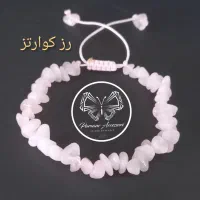 دستبند سنگی چیپسی