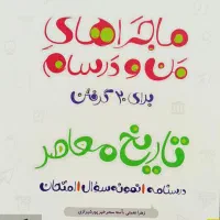 کتاب های امتحان نهایی پایه یازدهم|لوازم التحریر|نیشابور, شهرک ولیعصر|دیوار