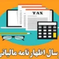 وکیل با تجربه و حرفه ای مالیاتی و بیمه|خدمات مالی، حسابداری، بیمه|تهران, مهران (سیدخندان)|دیوار