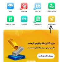 ۳ میلی گرم رایگان در اسنپ