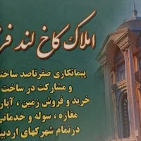 فروش خدماتی86متربرخ والی