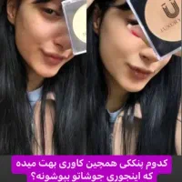 پنکک لاکچری کویین