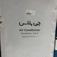 کولر گازی جی پلاس ۲۴۰۰۰