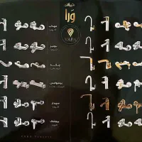 تولید کننده شیرآلات بهداشتی ساختمانی در جهرم