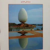 روانشناسی عمومی