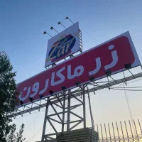 استخدام فروشنده