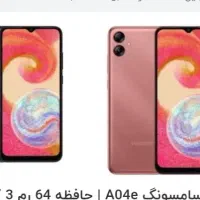 گوشی a04سامسونگ. اندروید ۱۴ ساخت ۲۰۲۴
