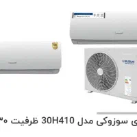 کولر گازی ۳۰۰۰۰ آکبند