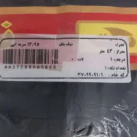 یک طاقه پارچه سرمه ای کجراه ۴۳ متری