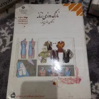 کتاب درسی|کتاب و مجله آموزشی|مشهد, توس (بلوار توس)|دیوار