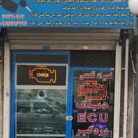 مغازه-با-ملکیت