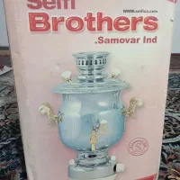 سلام  یک سماور گازی ۸ لیتری به فروش  میرسد