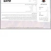 مجوز کسب و کار خانگی