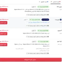 لنز سیگما مانت کانن sigma 85mm f1.4|دوربین عکاسی و فیلم‌برداری|اهواز, پردیس|دیوار