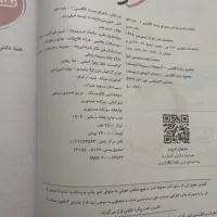 ماجرای بیست خیلی سبز عربی و زبان دهم|کتاب و مجله آموزشی|تهران, پاسداران|دیوار