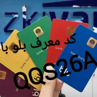 جنشواره ۱۵۰هزار تومان هدیه بلو بانک کد معرف QQS26A