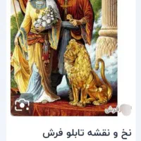 فروش دار چله ابریشم یک وجب بافته شده کوروش ماندانا