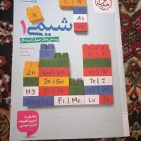 دو عدد کتاب شیمی و زبان دهم