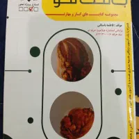 کتاب بافت مو