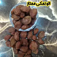 آلو نمکی  خوانساری اعلاء|خوردنی و آشامیدنی|اصفهان, خانه اصفهان|دیوار