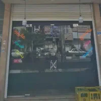 مغازه-کلهری