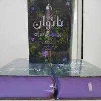 رمان ناتوان|کتاب و مجله ادبی|قم, شهدا|دیوار