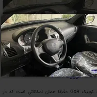 کوئیک مدلg x r l