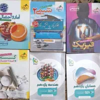 کتاب کمک درسی کنکور|کتاب و مجله آموزشی|تهران, نیروی هوایی (پیروزی)|دیوار