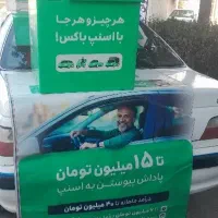 ثبت نام رایگان اسنب ۱۵ میلیون پاداش۲میلیون بیمه