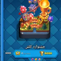 اکانت کلش رویال
