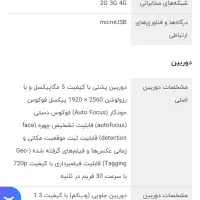 تبلتSamsung Galaxy Tab3|تبلت|تهران, ایوانک|دیوار