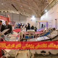 آخرین استخدامی لوازم پزشکی اکو انرژی|استخدام خدمات فروشگاه و رستوران|گرگان, |دیوار