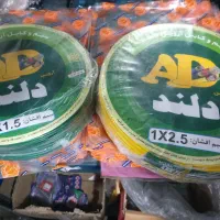 سیم برق ۲نیم ۱نیم