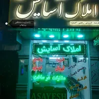 ۵۸ متر_۱۰ متر حیاط خلوت_آسایش سراج