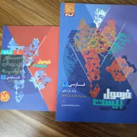فرمول بیست یازدهم تجربی