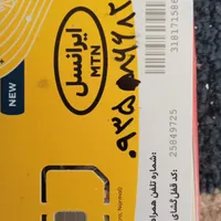 خط ایرانسل ۰۹۳۵