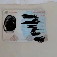 مدارک گمشده